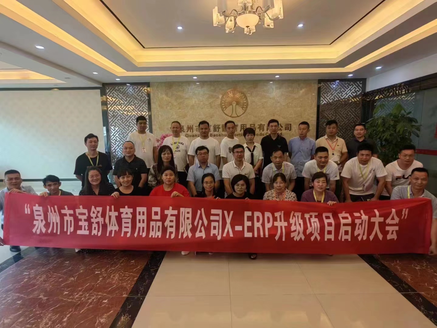 晉江寶樹(shù)鞋業(yè)